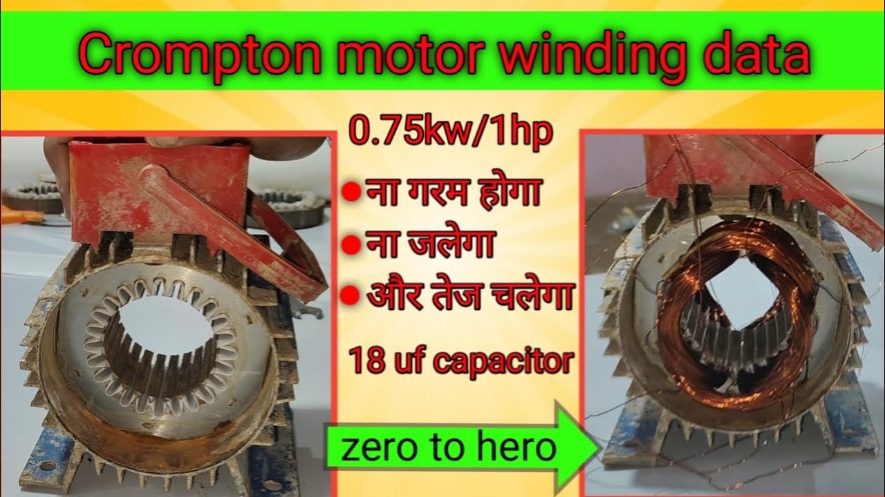 Crompton motor winding  1 HP 0.75kw capisiter 15 ufd 2800Rpm