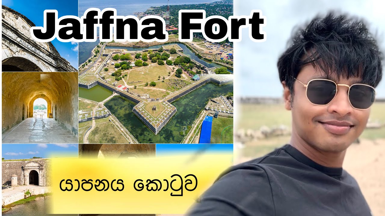 Jaffna Fort|යාපනය කොටුව|Best places to visit Jaffna|Sri Lanka|Kevin Videos SL 