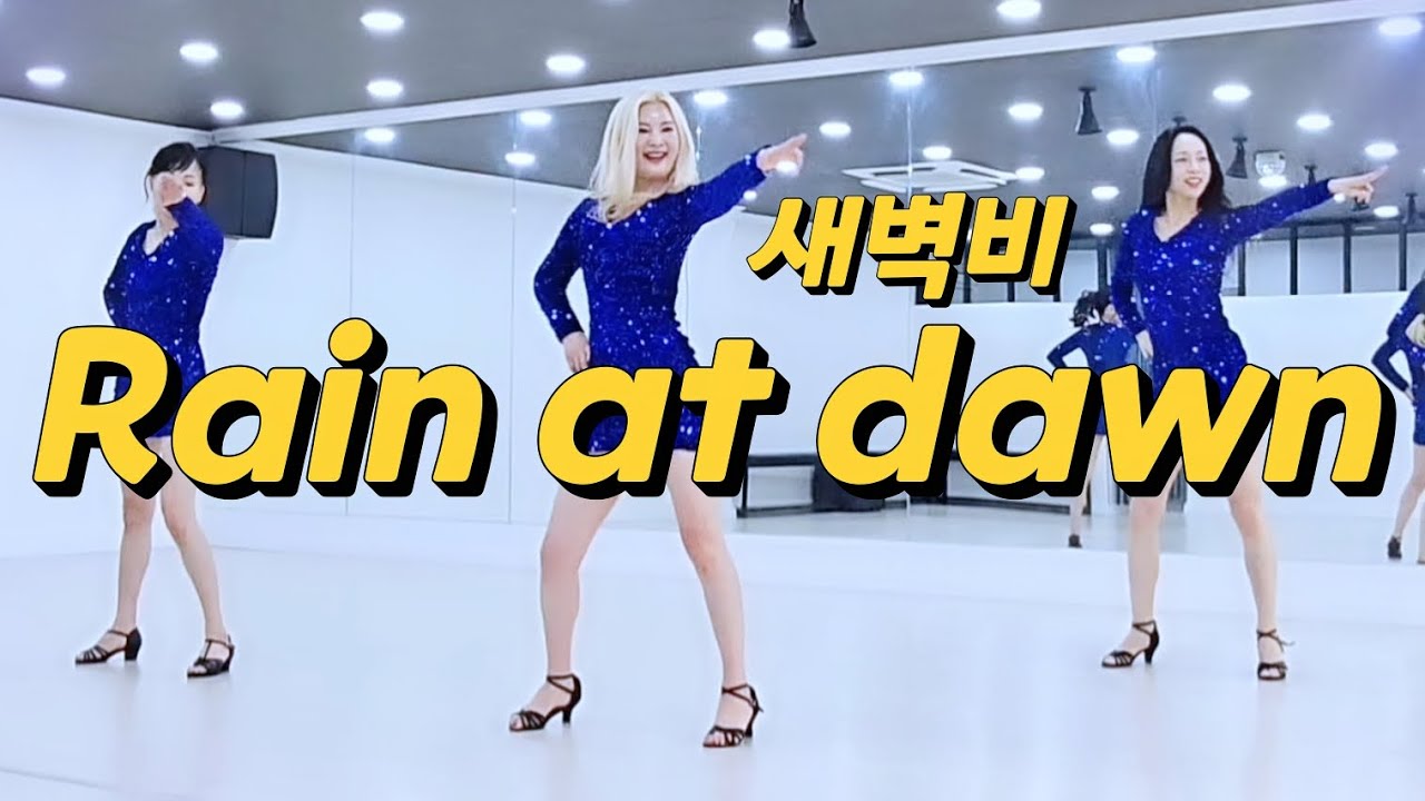 [진쌤라인댄스] Rain at dawn / 새벽비 