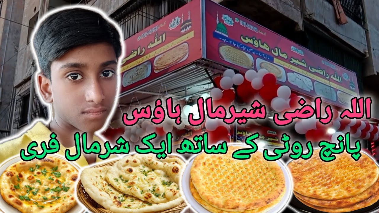 Grand Opening Dhamakedar Offer || Allah Razi Sheermal House || Muhammad Shah