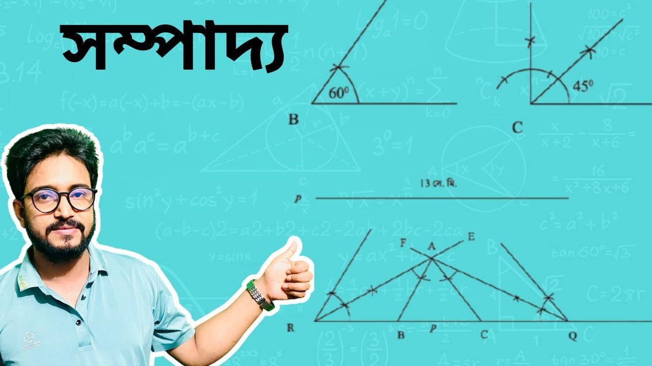 একটি ত্রিভুজের ভূমি সংলগ্ন দুইটি কোণ এবং পরিসীমা দেওয়া আছে। ত্রিভুজটি আঁকতে হবে।