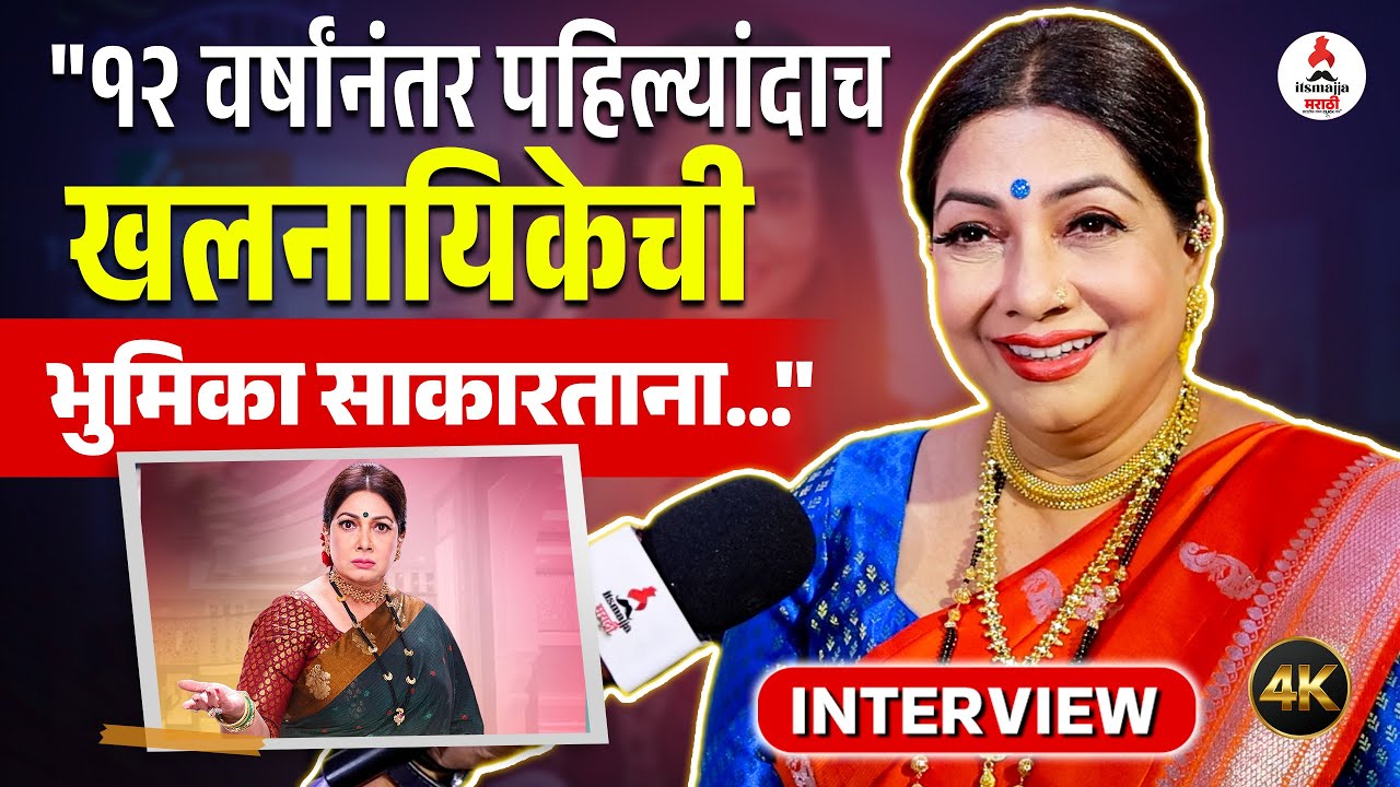Interview |  "...तेव्हा आईचे खूप फटके खाल्ले" । आसावरी यांनी सांगितली लहानपणीची आठवण Asavari Joshi