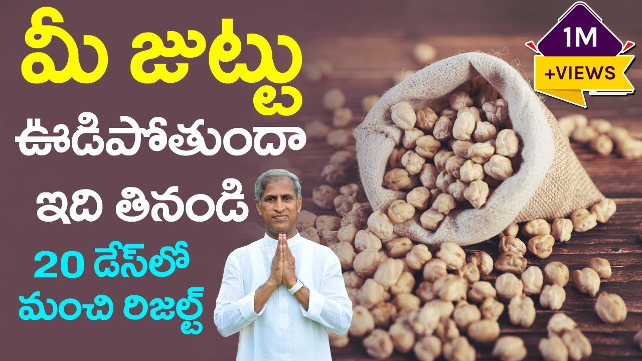 Stop Hair Fall | Best Protein Food 4 Your Hair | Strong Hair Roots | Dr Manthena Satyanarayana Raju