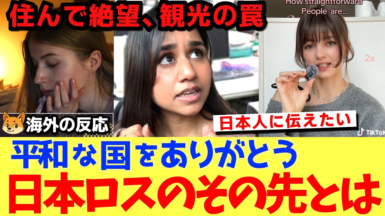 【海外の反応】絶望と感謝の記録。日本での生活が私を「別人」に変えた！観光と移住の間にあった残酷な壁とは？