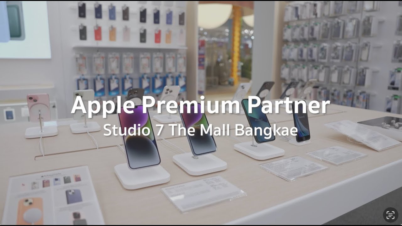เปิดให้บริการแล้ว! Apple Premium Partner ที่ Studio 7 สาขา The Mall Bangkae