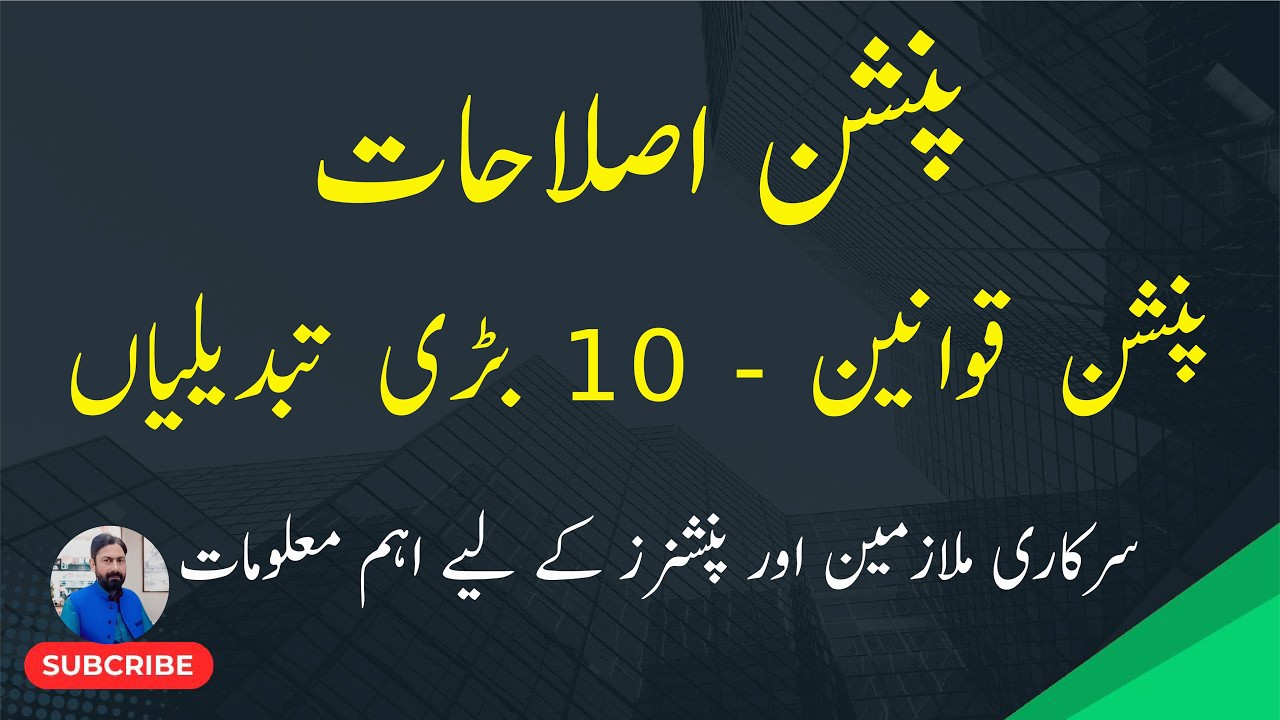 Punjab Pension Rules Changed! 10 Major Reforms Explained in Simple Language