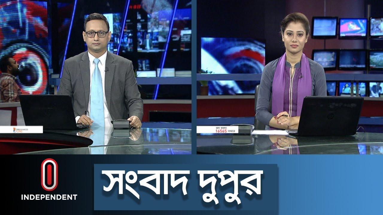 News AT 02 PM || দুপুরের সংবাদ || 17 August , 2019