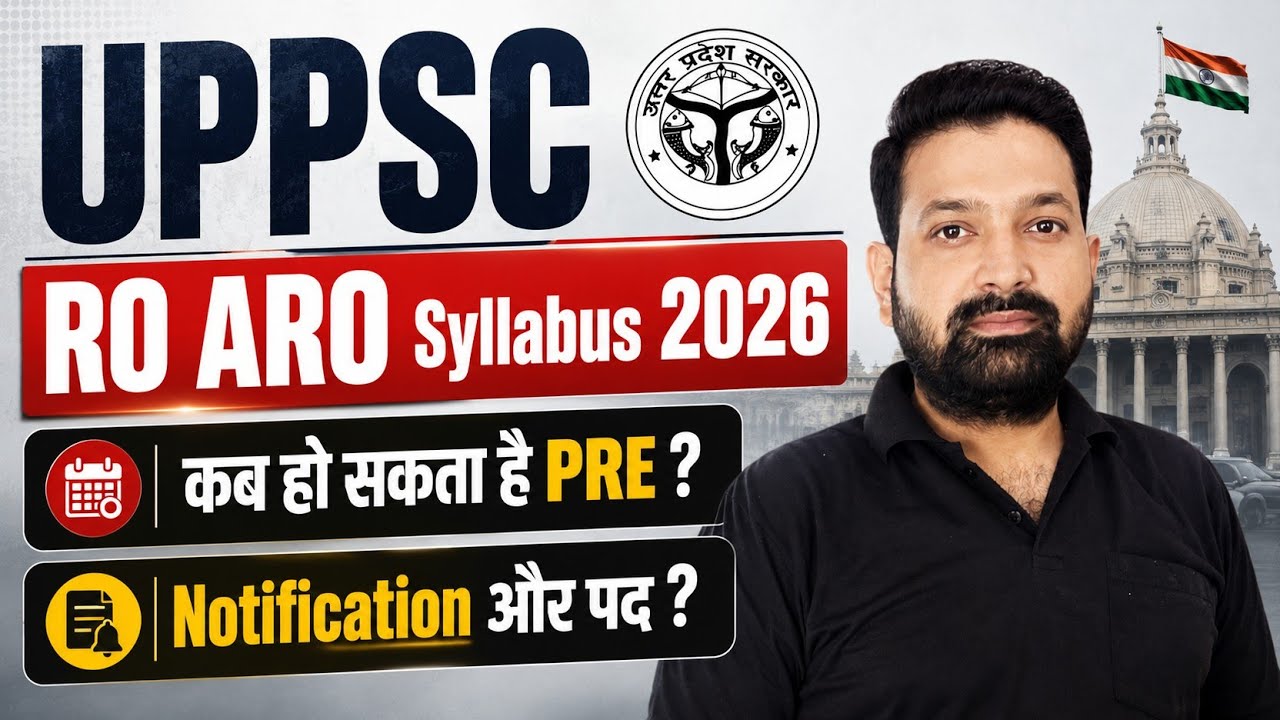 RO ARO Syllabus 2026 | RO ARO 2026 Exam Date | RO ARO 2026 विज्ञापन कब और कितने पद पर आ सकता है ? 