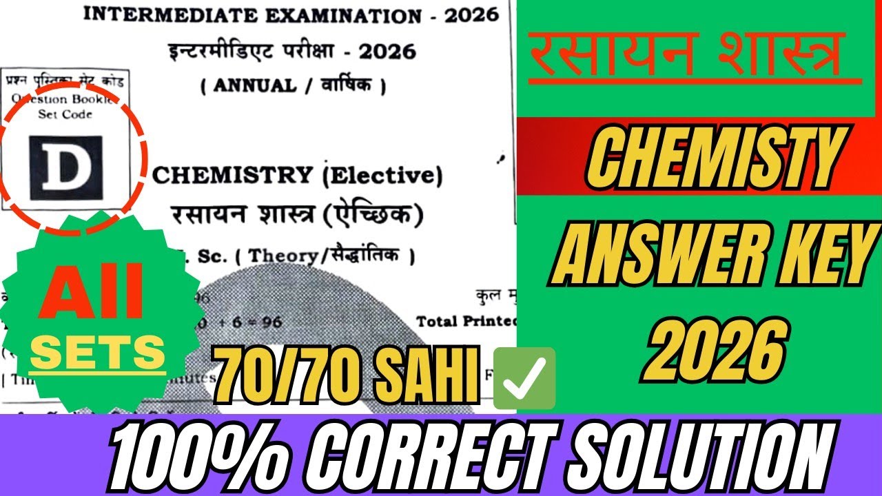 07.02.2026, 12th Chemistry Answer Key 2026 | 1st Sitting, Bihar Board 12th Chemistry Answer key 2026