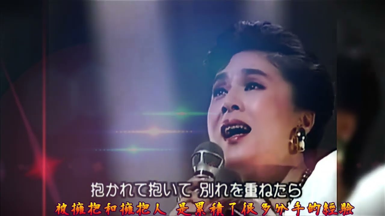 藝界人生《役者》日本原曲－千秋直美