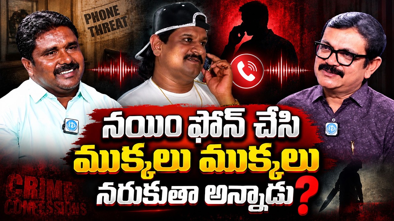 Ex-Maoist Pittala Shankar (Rajanna) Reveals: &ldquo;Nayeem Called Me and Threatened to Cut Me Into Pieces&rdquo;