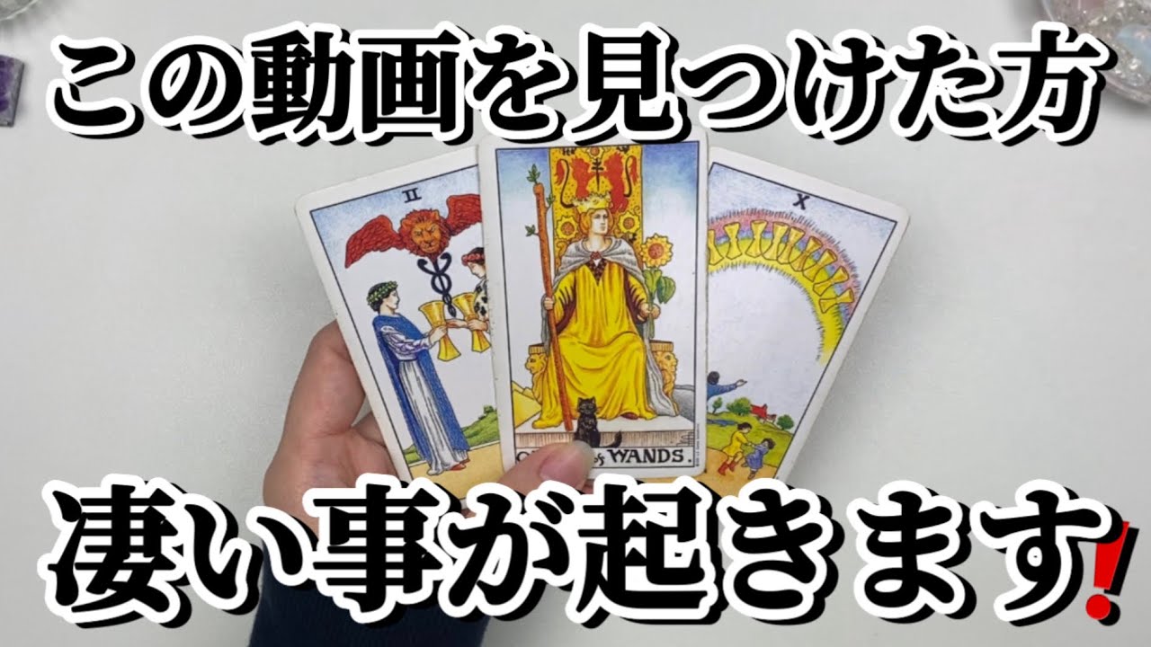 表示されたら超幸運‼︎