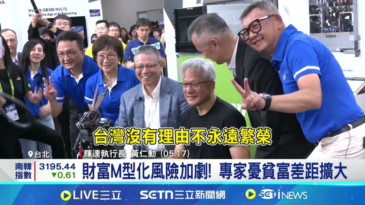財富M型化風險加劇！專家憂貧富差距擴大｜94要賺錢