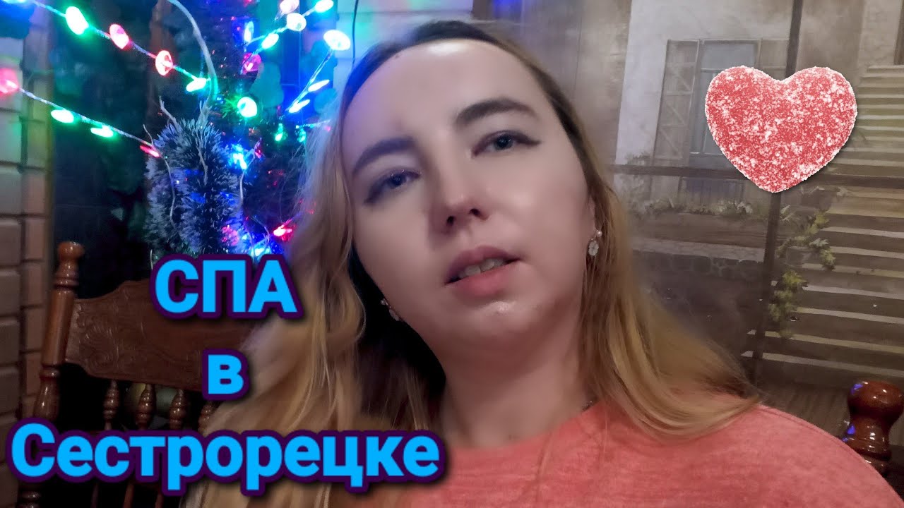 Отдых в Сестрорецке и мои зимние приключения❄️