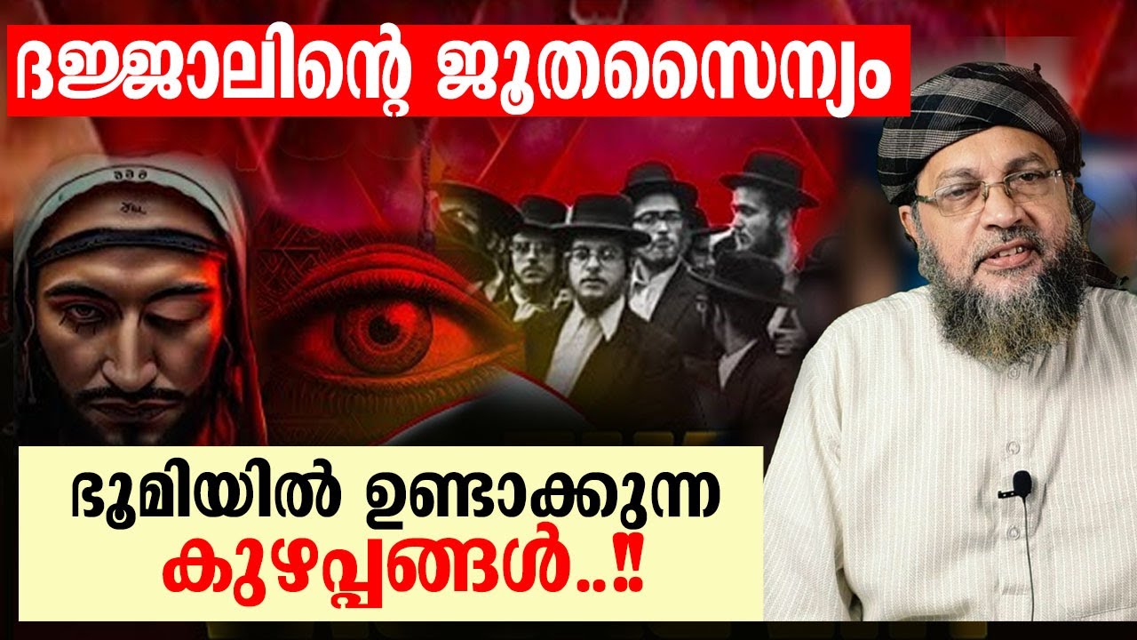 അമ്പരക്കുന്ന  യുദ്ധവും മഹദി ഇമാമിന്റെ വരവും... Shammas moulavi speech