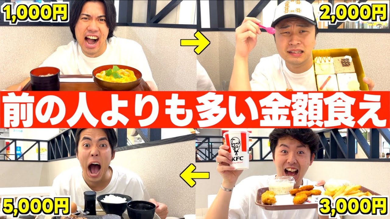 前の人よりも多く食べないといけないエスカレートフードコート大食いが過去１地獄すぎたwwwww