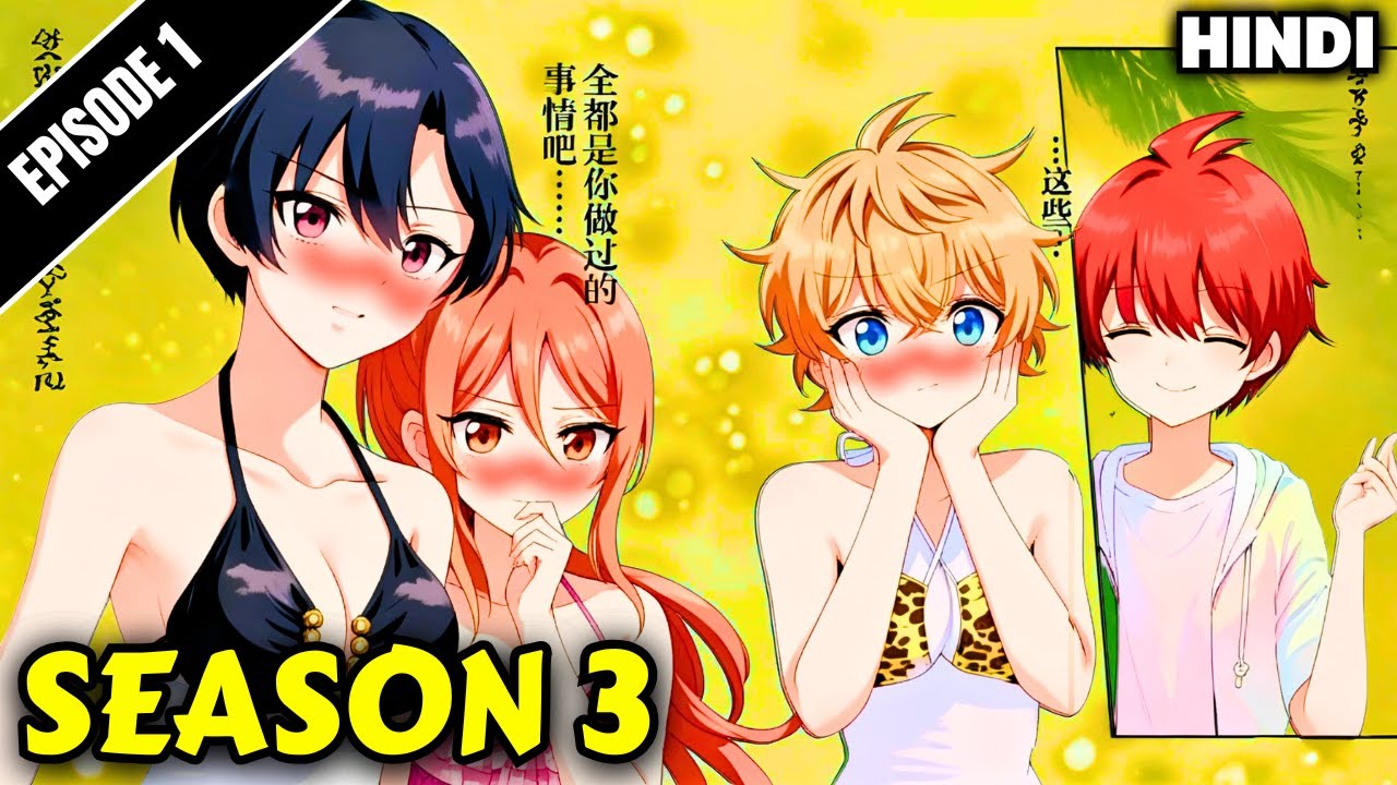 Dealing With Mikadono Sisters Is A Breeze Season 3 Episode 1 || Explain In Hindi || Manga Zuxu