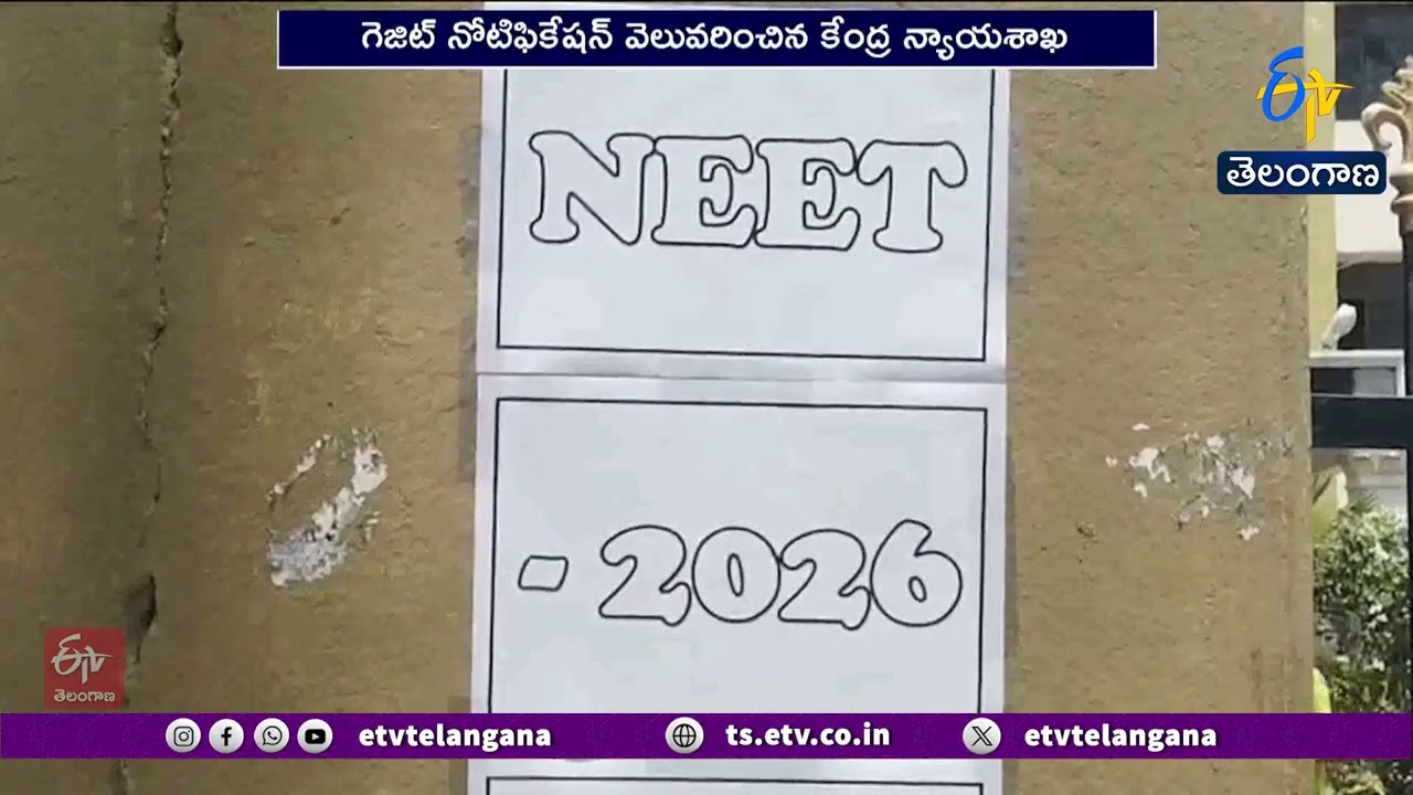 President Approves Public Examinations Act Amendment Bill 2026