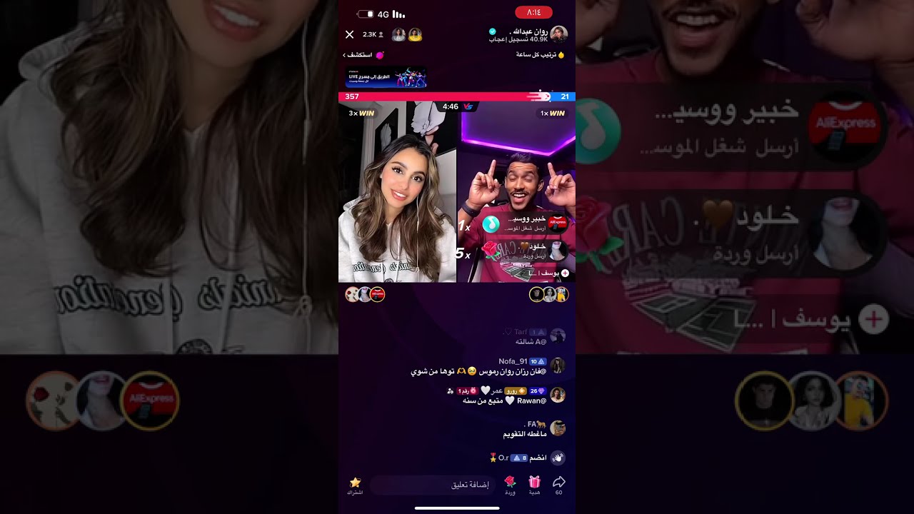 بث روان بنات عبدالله ٤ مارس
