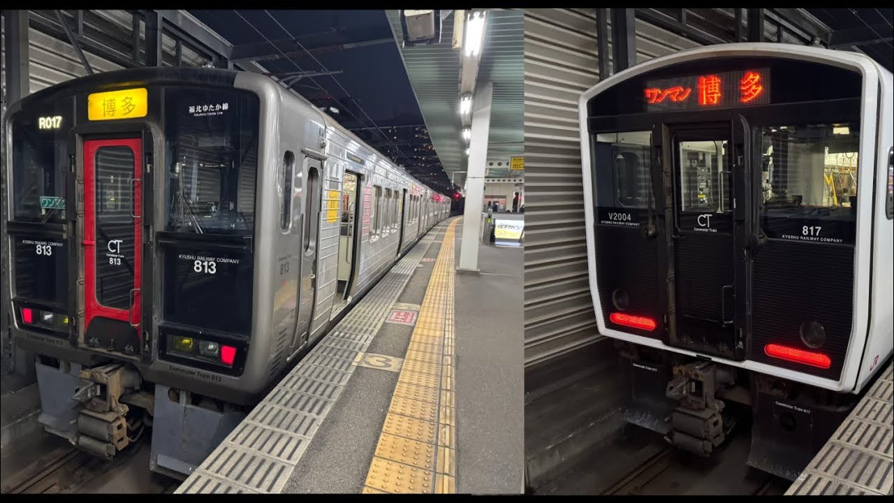 帰宅ラッシュの吉塚列車発着　813系、811系、817系、883系、885系、EH500、貨物列車、鹿児島本線、福北ゆたか線