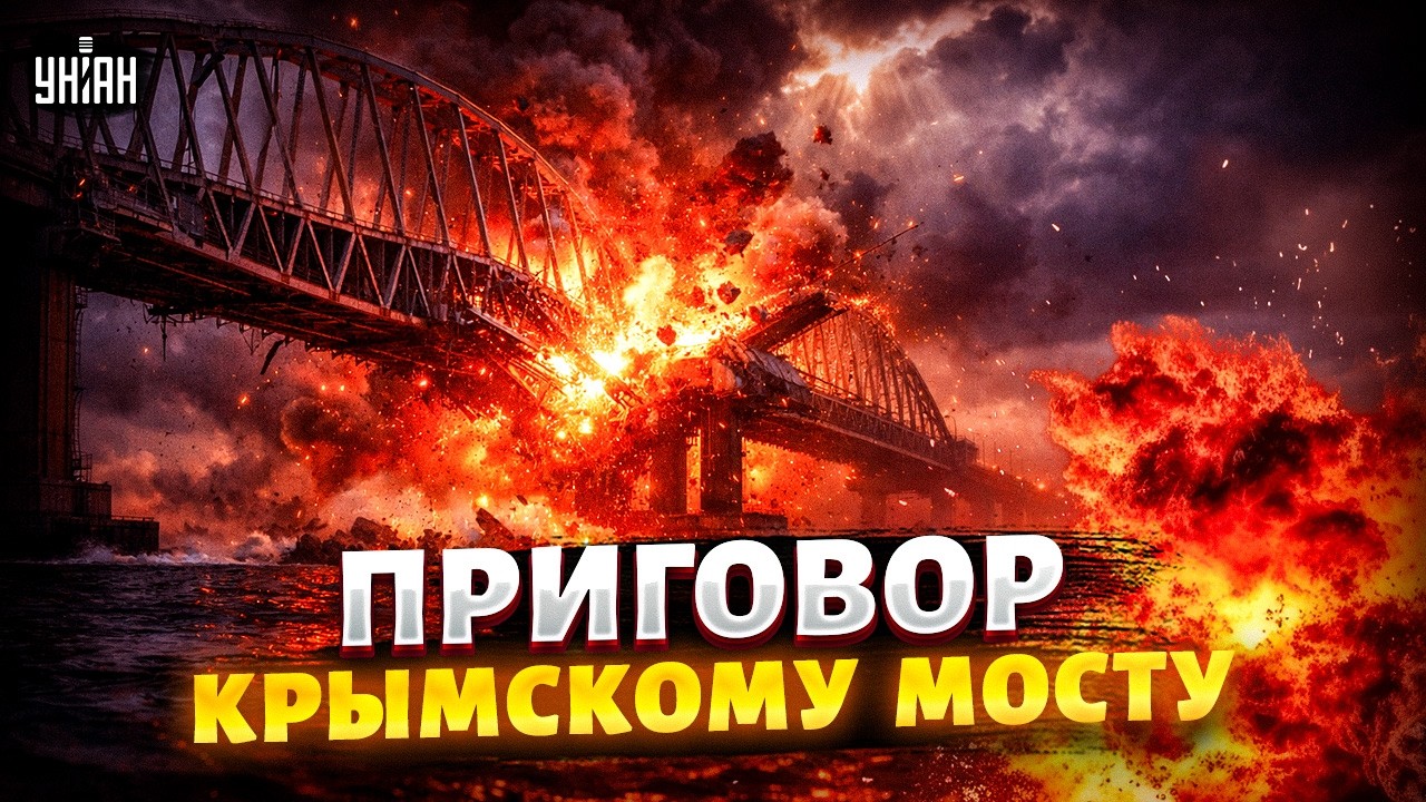 ВОЗМЕЗДИЕ в Крыму! Керченский мост - В ЩЕПКИ: новое ВООРУЖЕНИЕ ВСУ показали в деле / АРСЕНАЛ