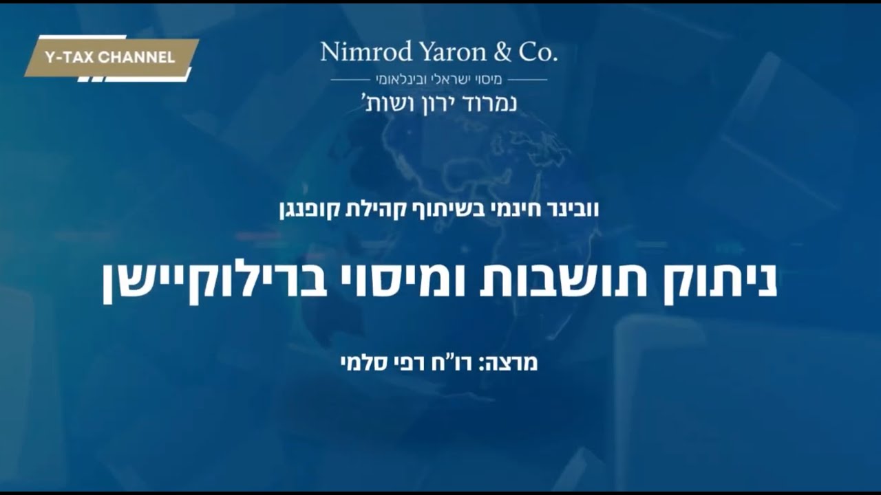 ניתוק תושבות והשלכות מס של רילוקיישן לתאילנד