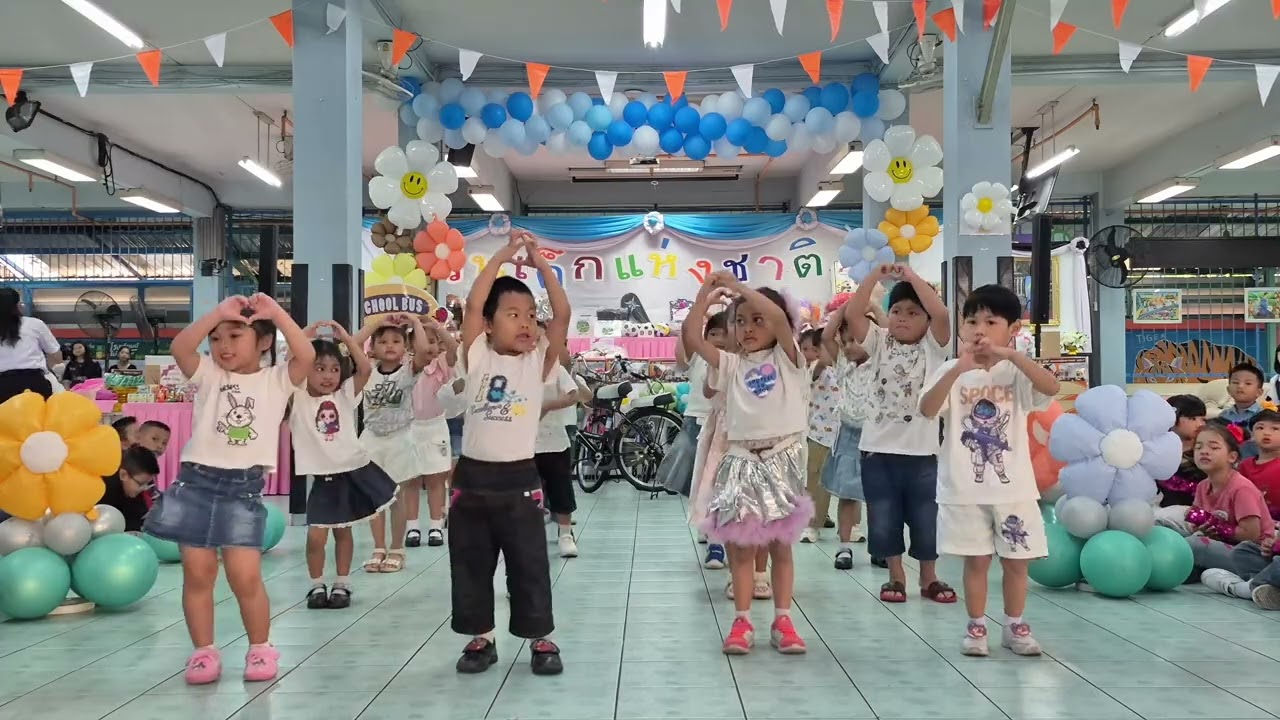 การแสดงของน้องอนุบาล 2 เนื่องในวันเด็กแห่งชาติ ปี 2569 โรงเรียนศูนย์รวมน้ำใจ