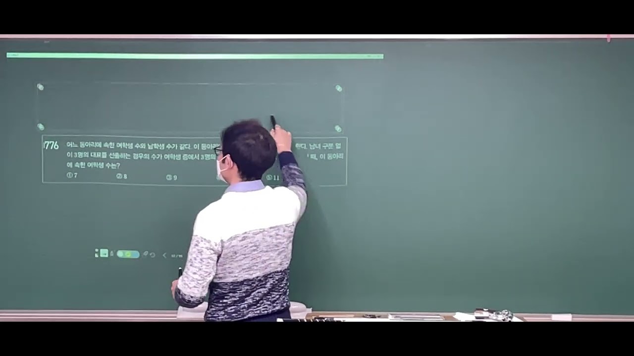 화목토 1반 - 360~365p 마플교과서 공통수학1