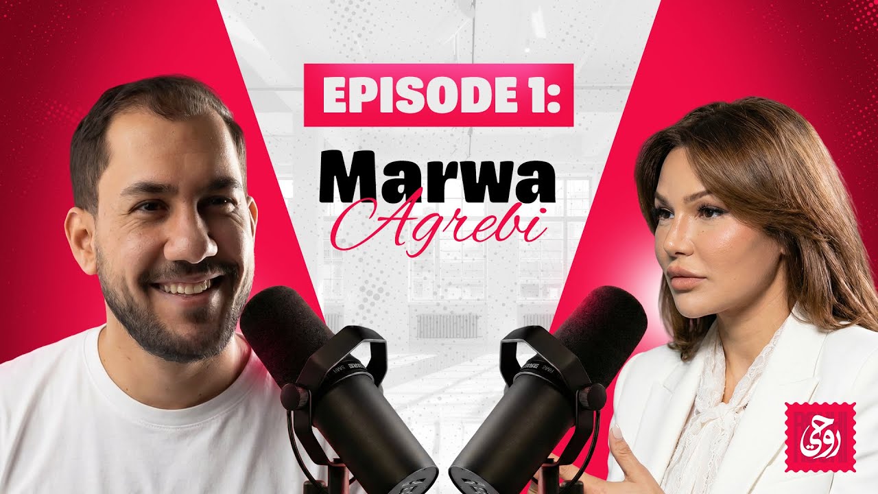 Rouhi Podcast - EP 01 - Marwa Agerbi