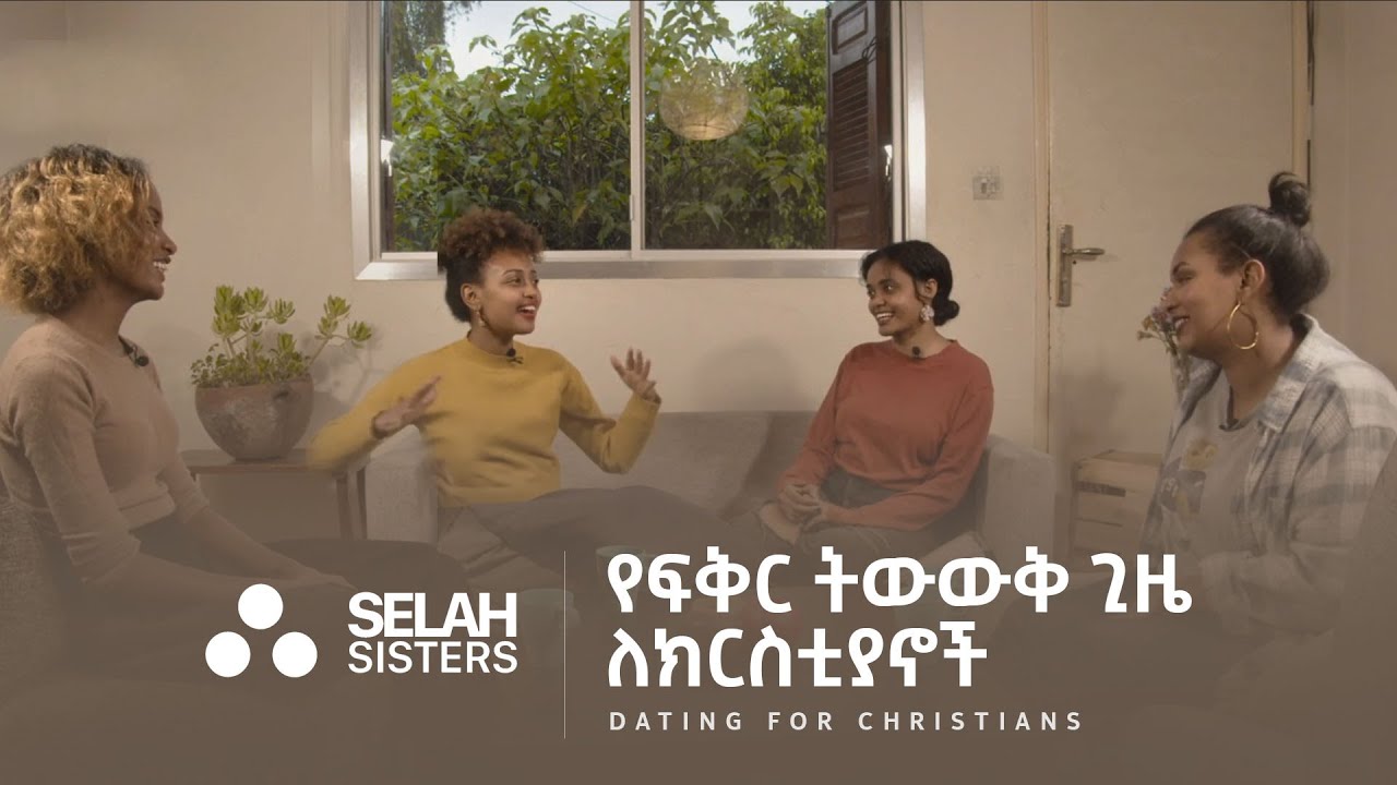 የፍቅር ትውውቅ ጊዜ ለክርስቲያኖች · Dating and Christians | Selah Sisters