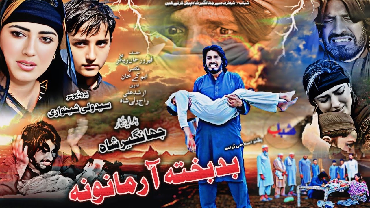  Pashto new drama/BAD BAKHT ARMANONA// 2025 New best drama 2025