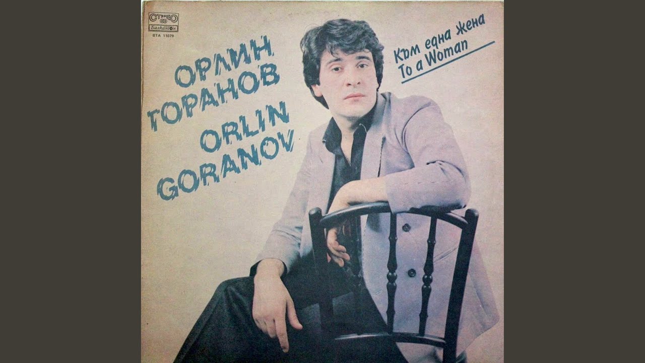 Нашите улици