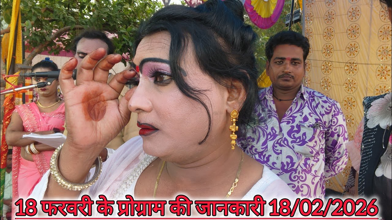 18 फरवरी को कहा पर बजेगी सोनू डांसर बिंदागंज की मशहूर नौटंकी 