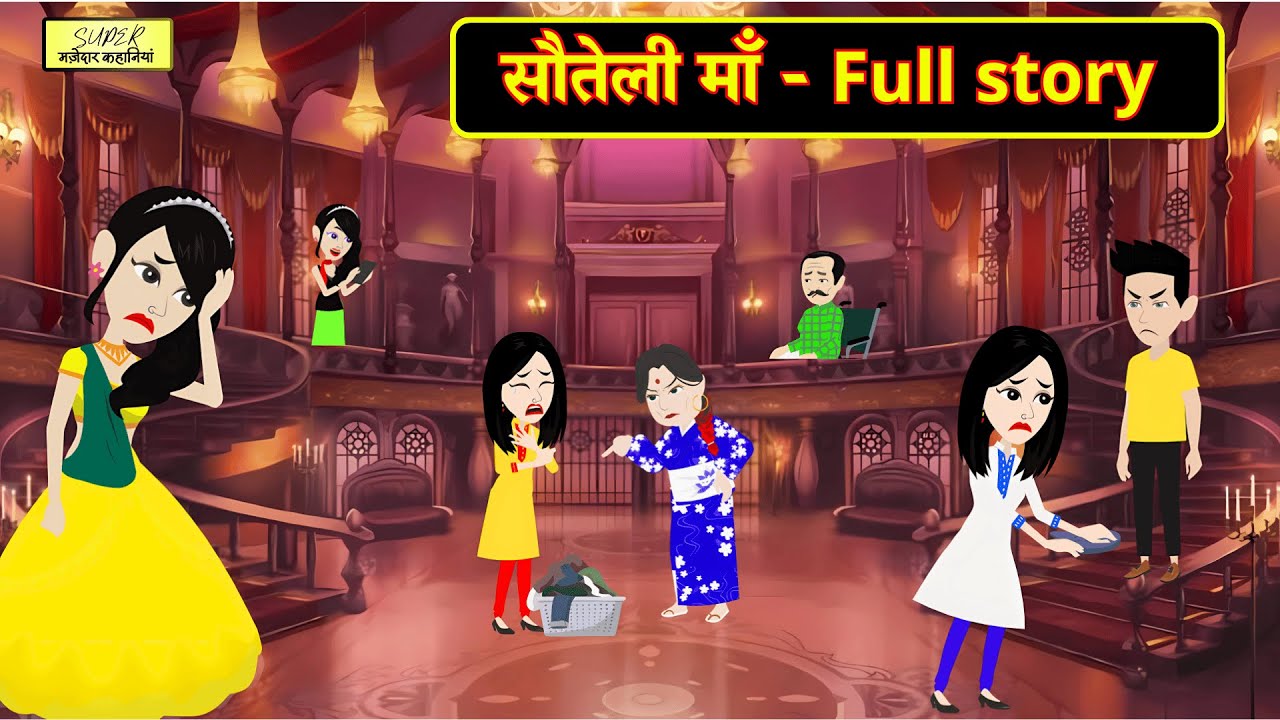 Sauteli Maa - Full Story | Sauteli Maa | Hindi Kahani | Moral Stories | Bedtime Stories