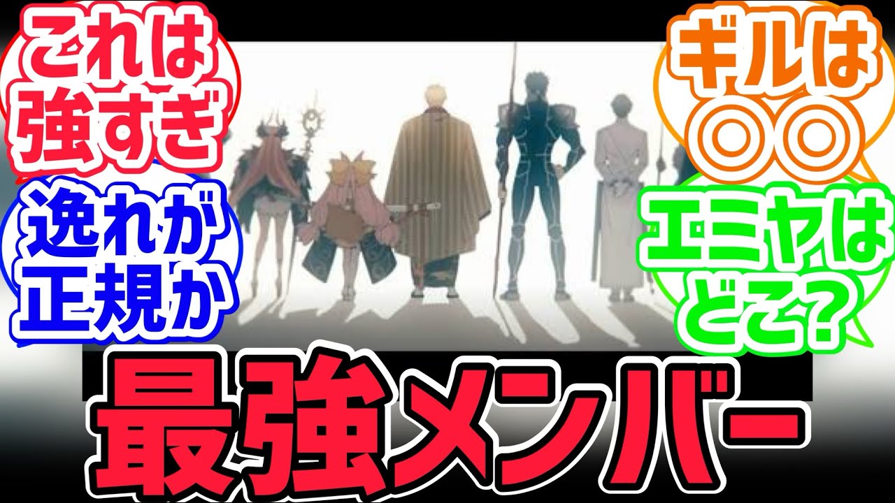 【fate反応集】サムライレムナントの逸れ組ってレベル高すぎない？に対するみんなの反応集【型月反応集】
