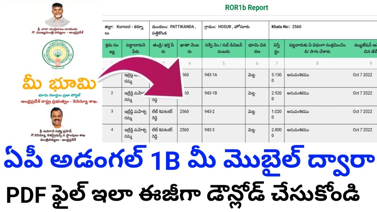 how to download 1b adangal in ap 2025//how to download 1b adangal in ap@ConnectingChandra