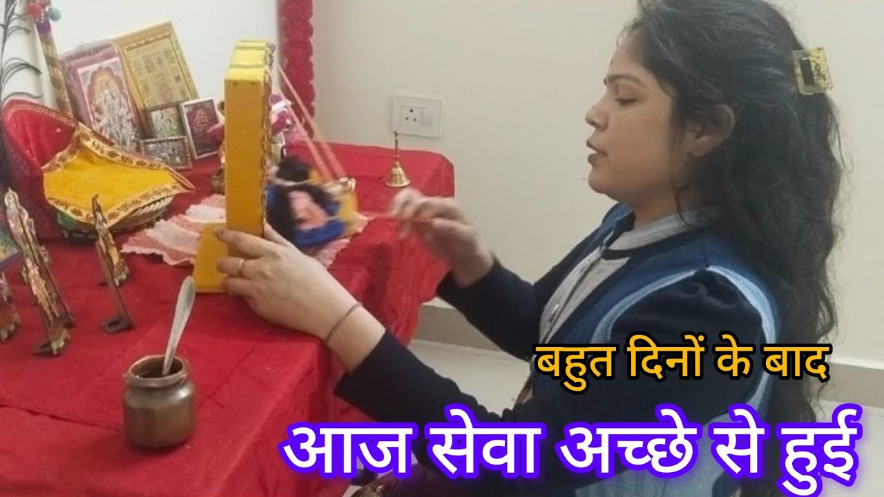 कई दिनों बाद आज सेवा दिल से हुई 🙏 | daily Thakur ji 🙏🦚🦚Seva Vlog