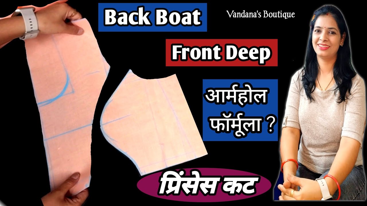 बोट नेक ब्लाउज कटिंग| डीप नेक प्रिंसेस कट ब्लाउज कटिंग#vandana_sboutique #viral #trending