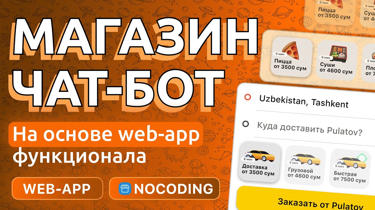 🛍️ Телеграм бот магазин и без помощи кода. 🧩 КОНСТРУКТОР PUZZLEBOT ://