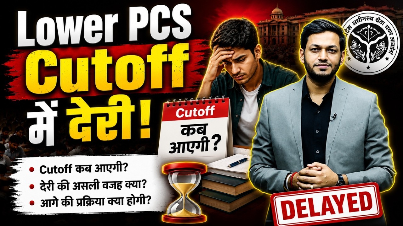 UPSSSC Lower Pcs Cut Off 2026 | UPSSSC Lower PCS Pet Cut Off | UP Lower PCS Pet Safe Score