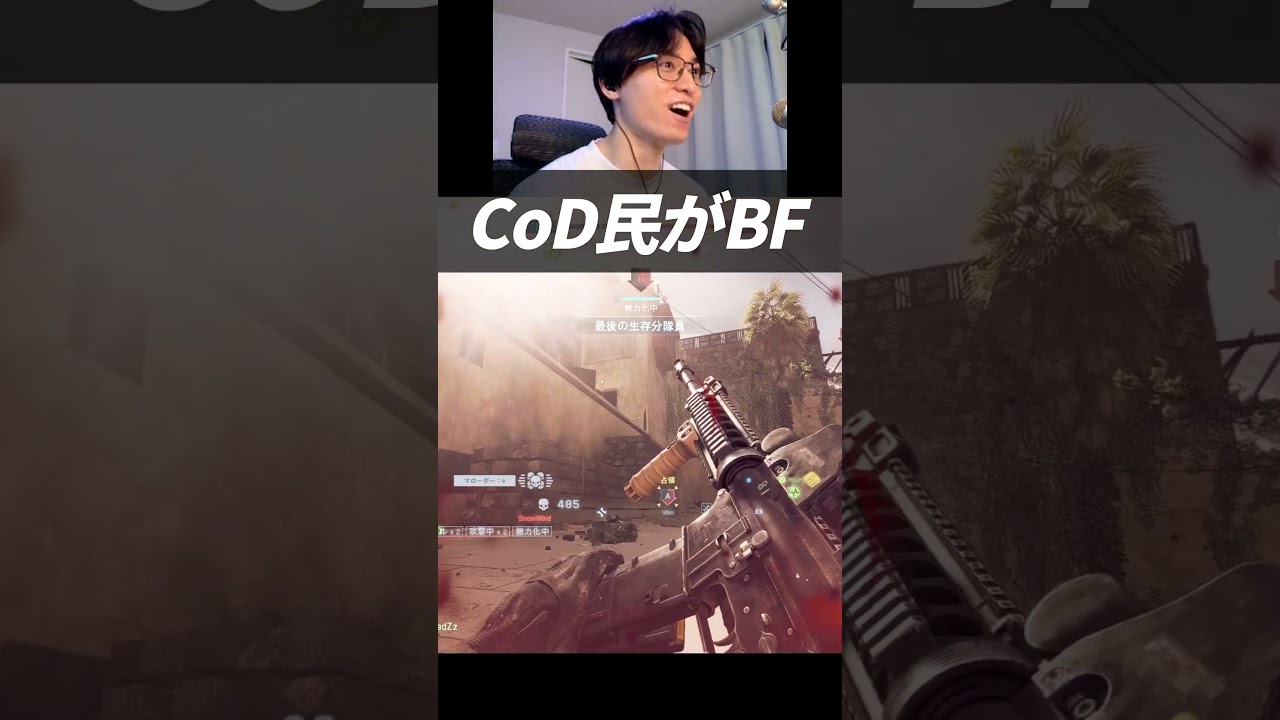 CoD民がBF6をプレイすると... | バトルフィールド6