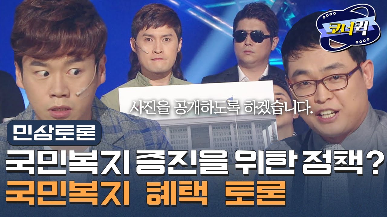 [크큭티비] 민상토론 : 김대성 씨에게 묻겠습니다. | ep.796-798 | KBS방송
