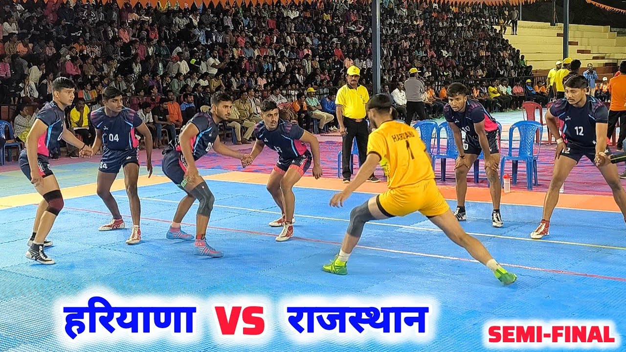 सेमिफाइनल हरियाणा vs राजस्थान अंडर 19 नेशनल कबड्डी चैंपियनशिप कर्नाटक 2024