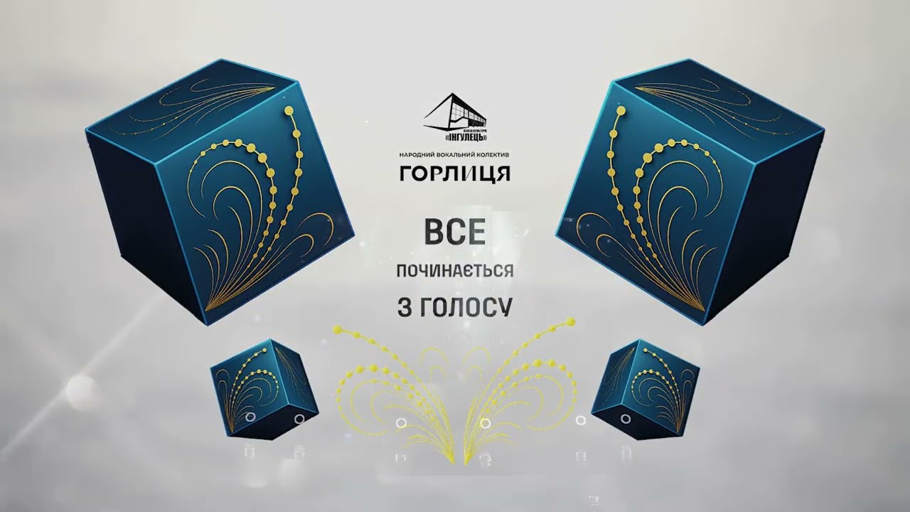 Ювілейний вечір 