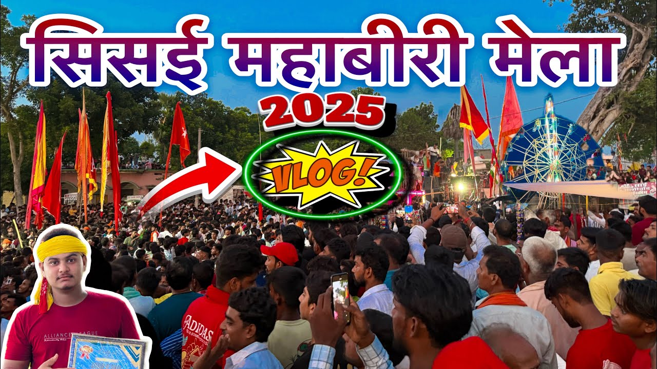 सिसई महाबीरी मेला 2025 | Sisai mahabiri mela 2025 | Sisai mela🎪Full Vlog...