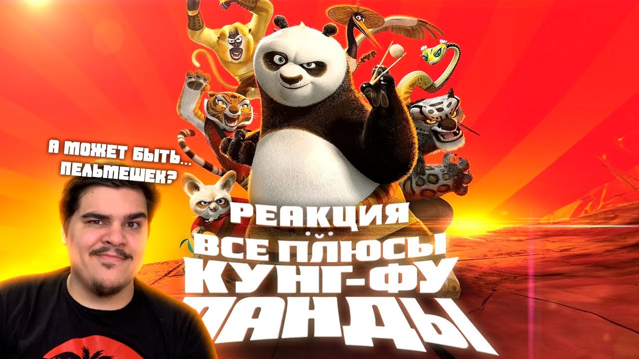▷ Все плюсы мультфильма 
