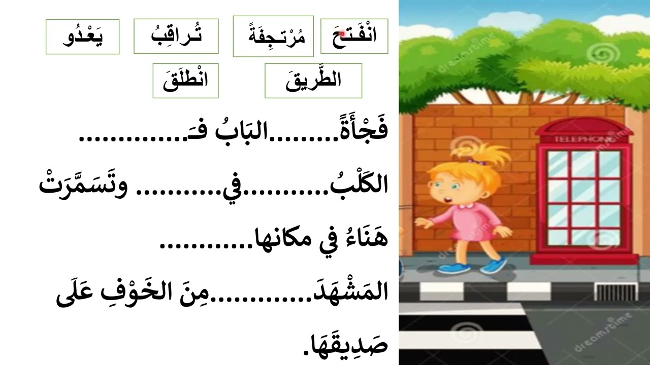 @ecoledemaman انتاج كتابي سنة ثانية اختبار الثلاثي الأول مع الإصلاح