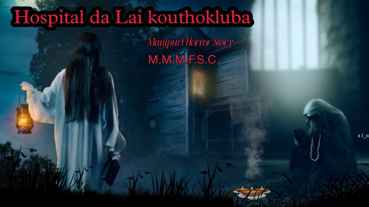 Hospital da Lai Kouthokluba || Manipuri horror story || Makhal Mathel Manipur Full Story Collection