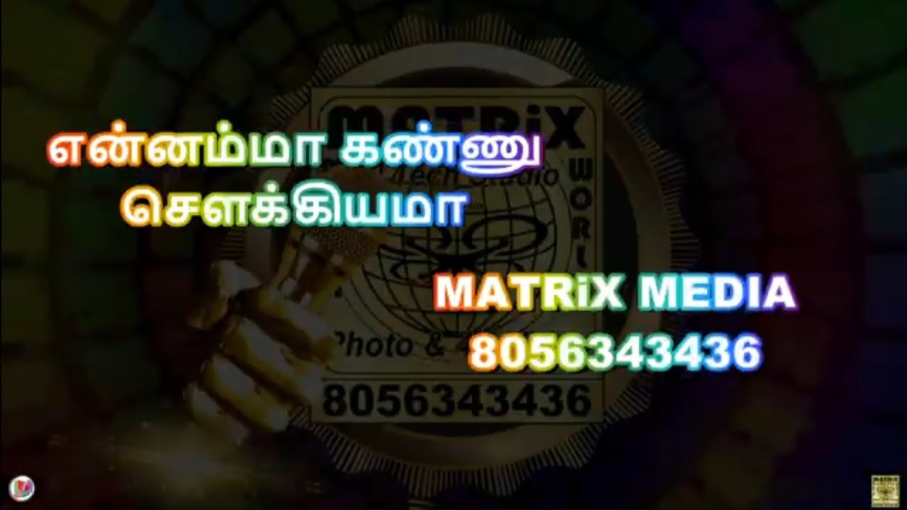 Ennamma kannu tamil lyrics Full HD Audio Karoke l MATRiX MEDIA