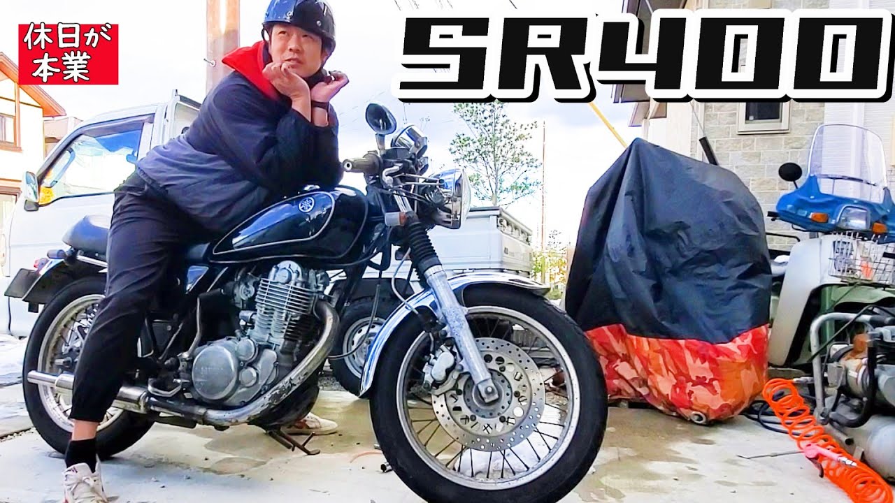 ヤマハ SR400 (YAMAHA SR400 RH01J)　不動車のキャブを０円で修理してみる回 その2　～プラグコード カスタム～